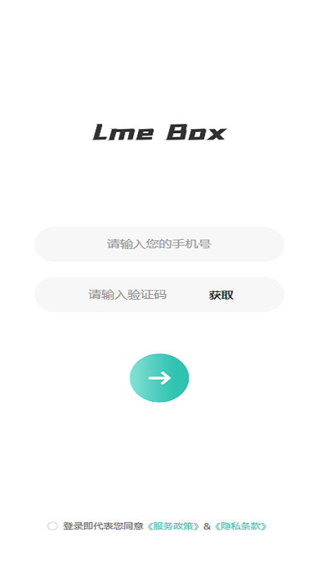 Lme Box-图2