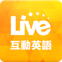Live互動英語