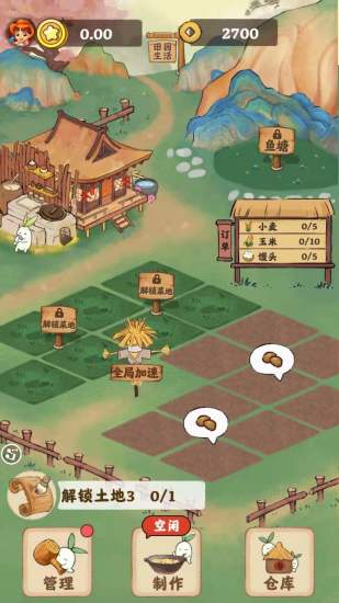 山水农庄游戏-图1