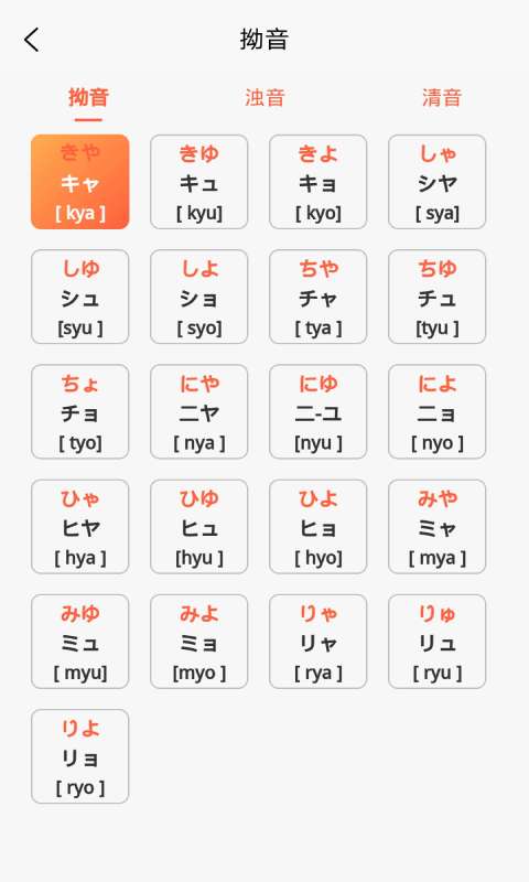 口袋日语学习-图2