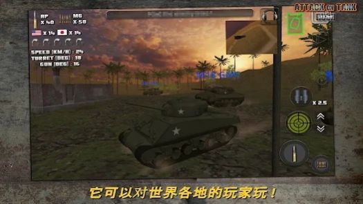 突击坦克世界战争-图3