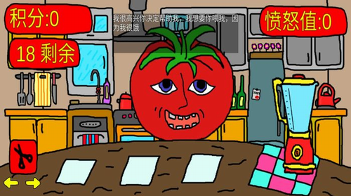 番茄先生恐怖-图2