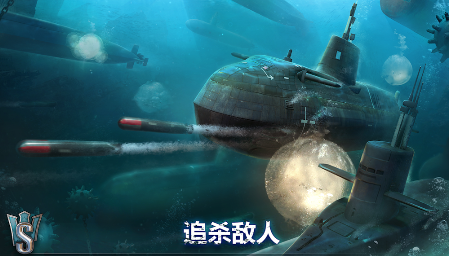潜艇世界-图1