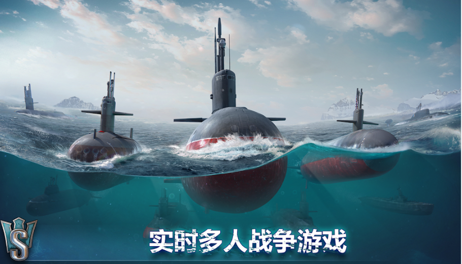 潜艇世界-图3