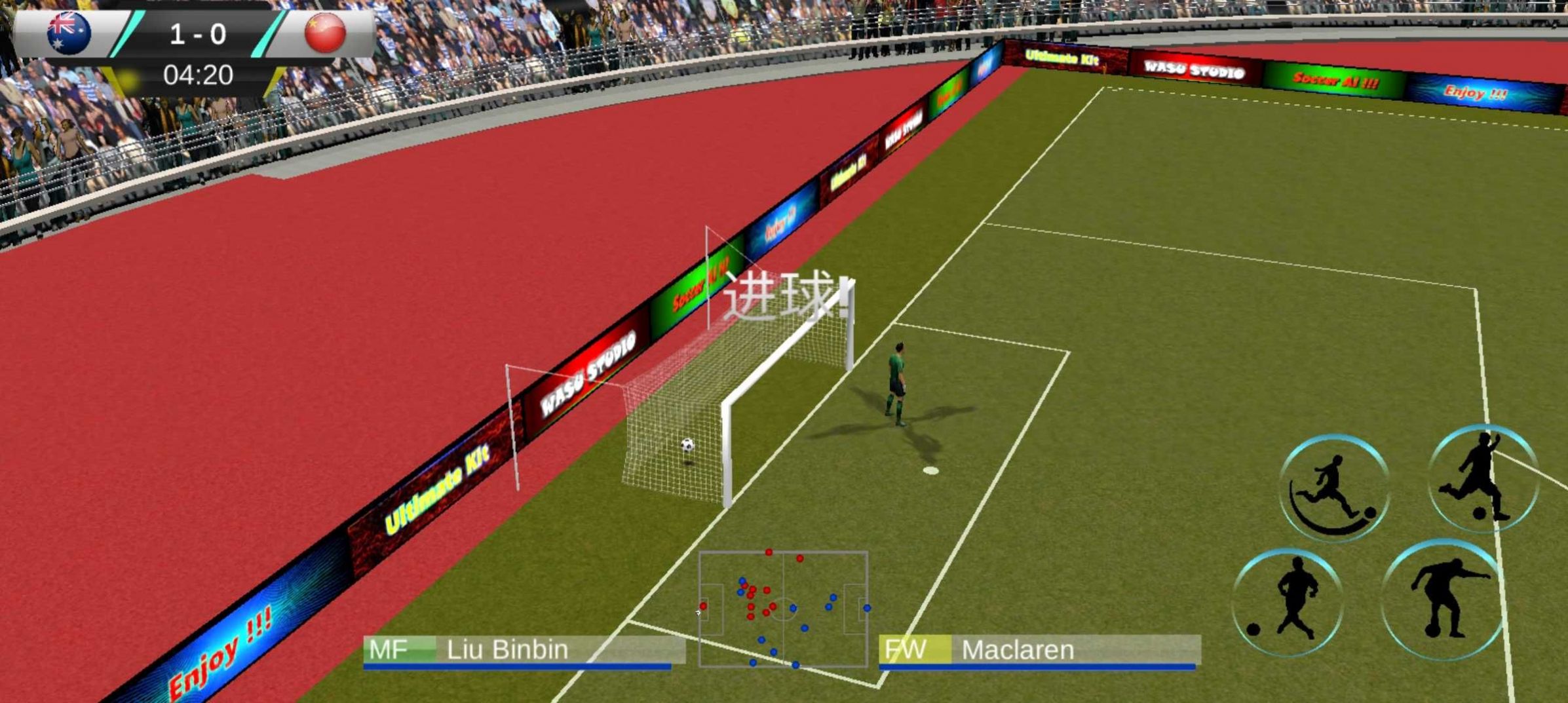 足球世界杯模拟器-图1