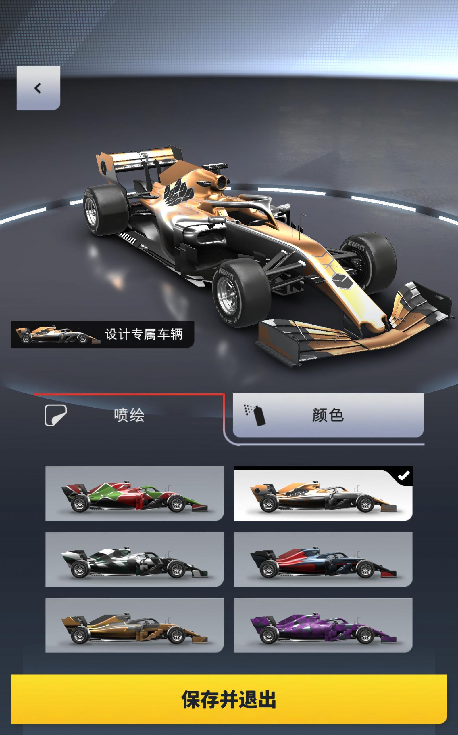 F1经理2023-图1