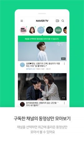 Naver TV看韩剧-图1