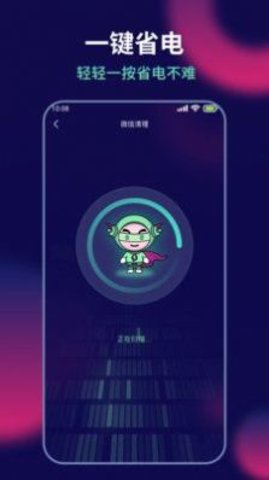 AI超人省电王-图2