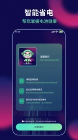 AI超人省电王-图3