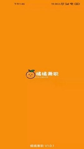 橘橘兼职-图2