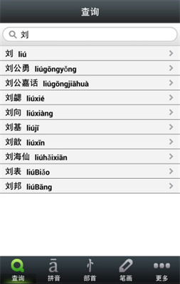 汉语源流词典-图3