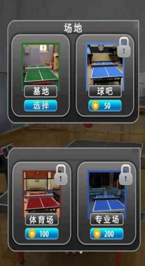 火柴人乒乓球大赛-图2