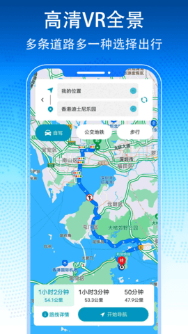 3D卫星地图导航软件下载手机版 v1.0.0-图2