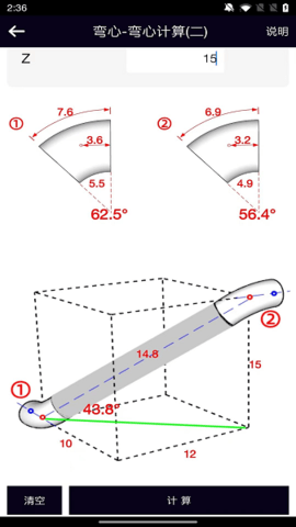 管道计算器-图1