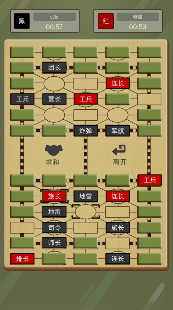 二国军棋HD-图1