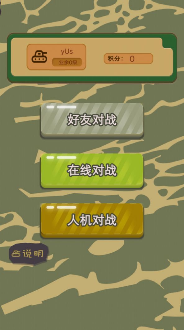 二国军棋HD-图2