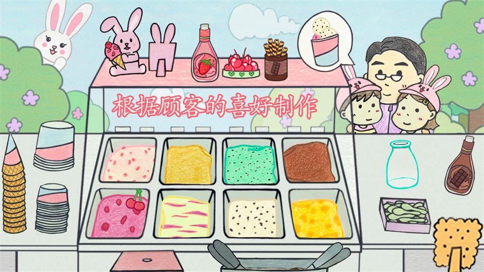 冰淇淋甜品铺-图1