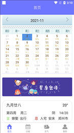 麻小雀日历-图2