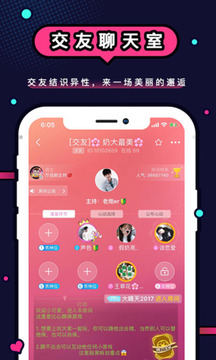 凤聊app安卓版-图3