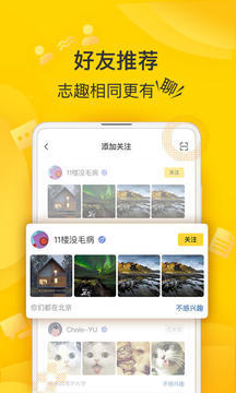 狐友app-图3
