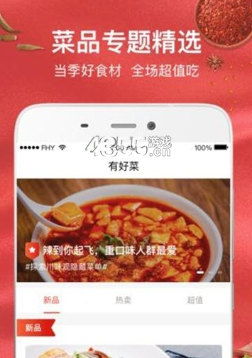 火拼拼app-图1