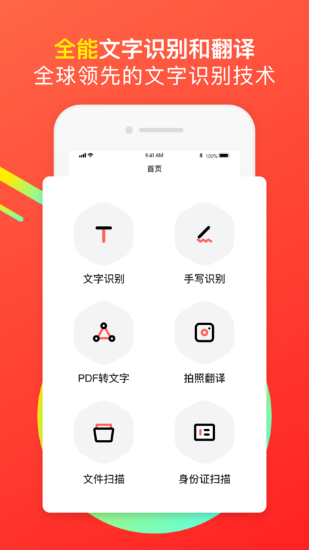 奇客扫描王app-图1