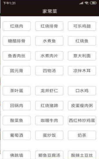 天天乐美食宝典app-图2