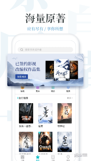 澎湃小说app手机版-图3