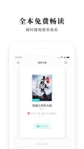 青鸟小说app官方版-图1