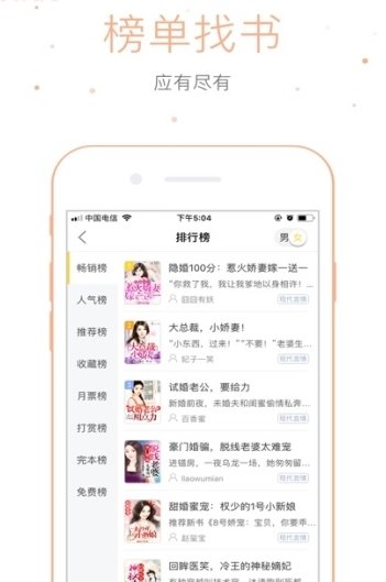 落初小说app安卓版-图2