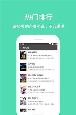 微微小说app官方版-图2