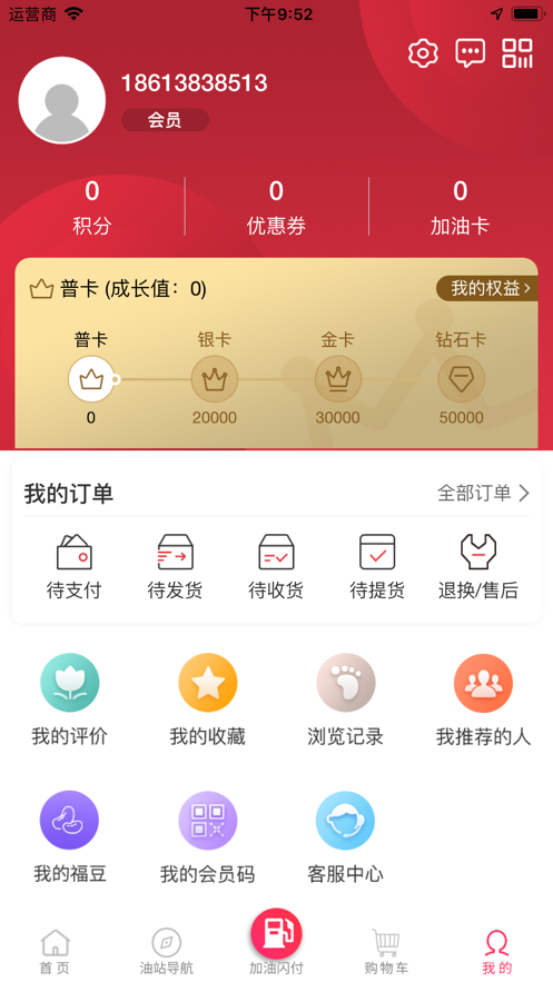 加油湖南app安卓版-图3