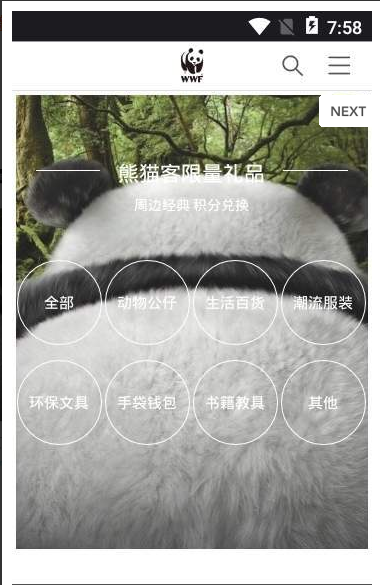 熊猫客-图2