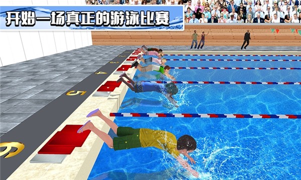 模拟游泳-图2