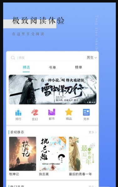 南风免费小说app-图4