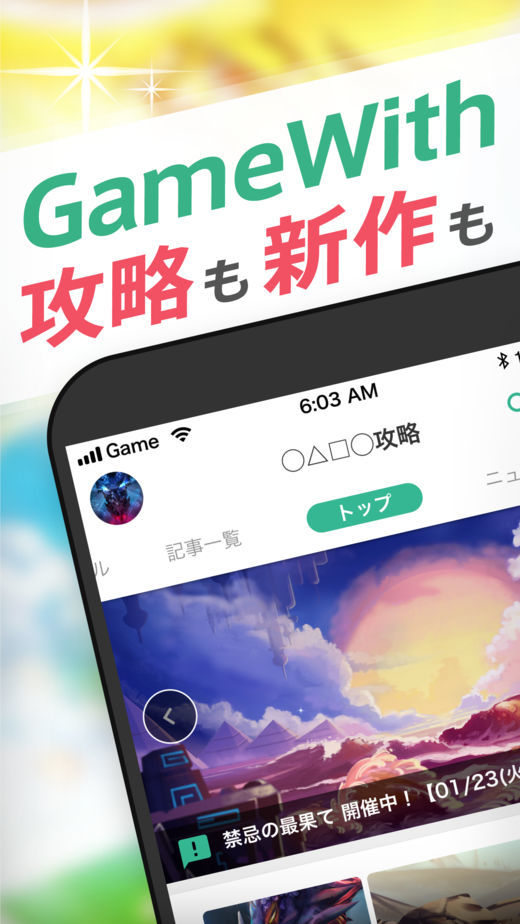 GameWith-图2