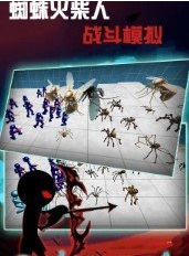 蜘蛛火柴人战斗模拟-图1
