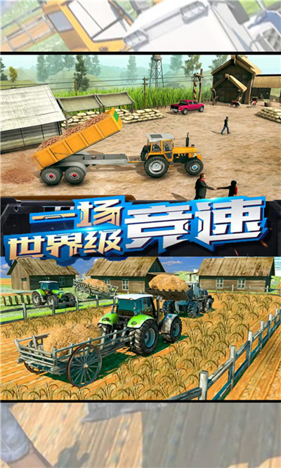 农场拖拉机驾驶-图1