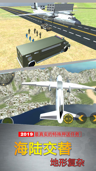 反恐突击队模拟武装运输-图1