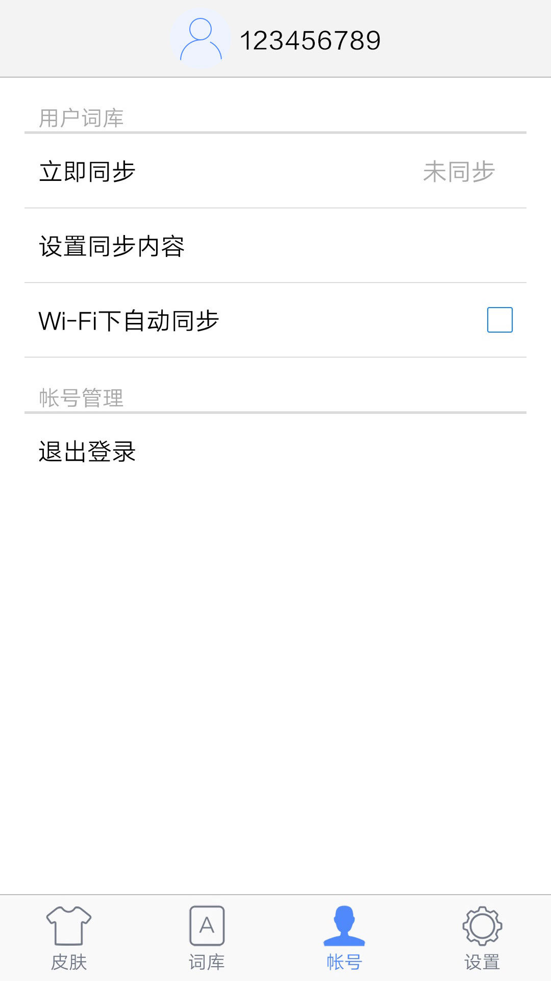 谷歌粤语输入法-图2