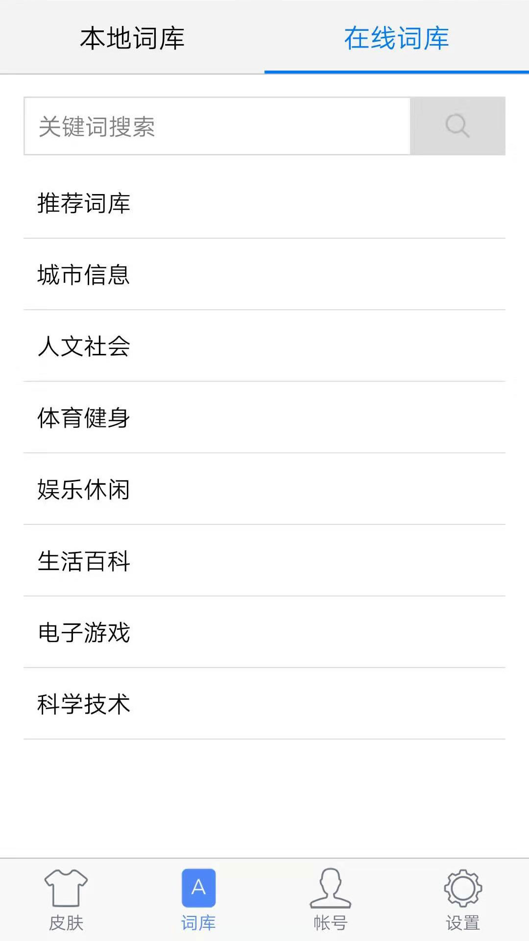 谷歌粤语输入法-图1