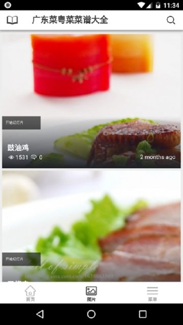 广东粤菜菜谱-图3