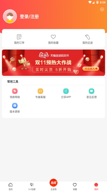 严选网app-图3