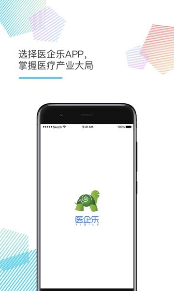 医企乐app安卓版下载
