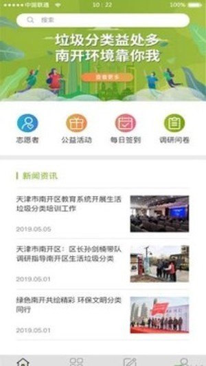 南开E分类app安卓版下载