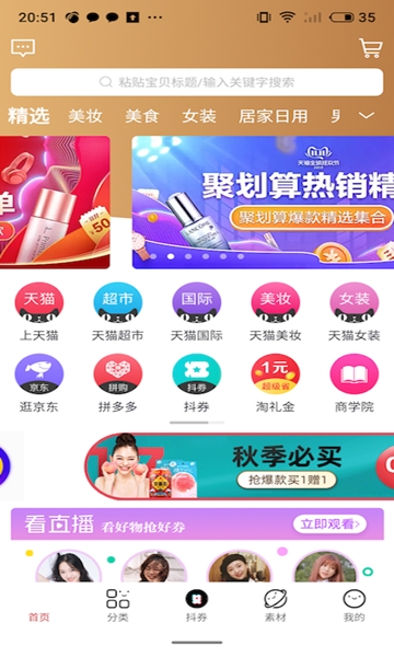 众乐淘app安卓版下载