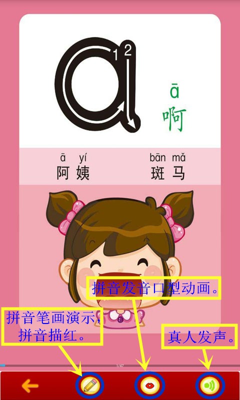 汉语拼音学习-图5