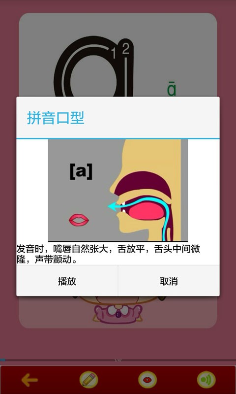 汉语拼音学习官网版下载