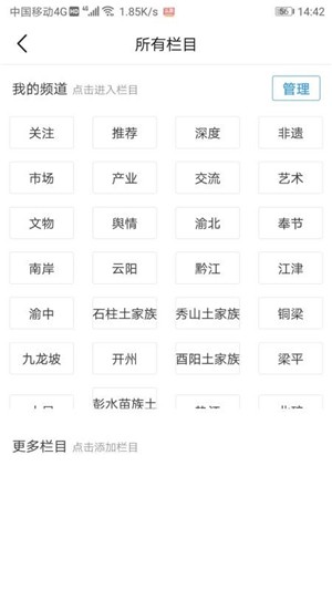文旅重庆app手机版下载