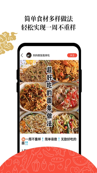 超爱吃app手机版下载
